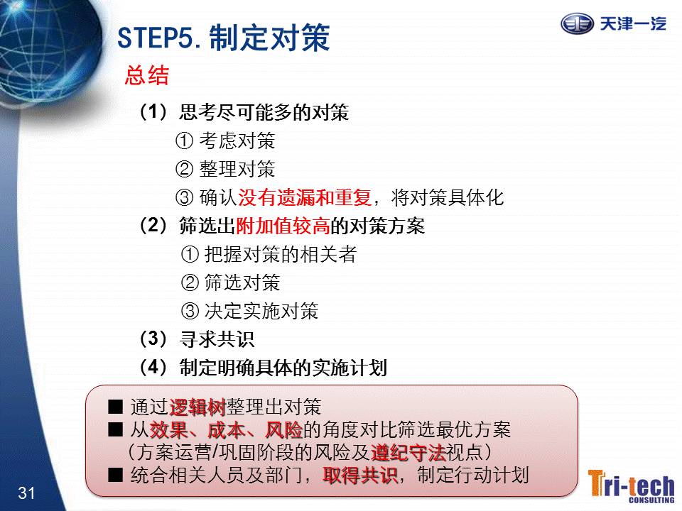 王中王493333WWW马头诗,梳理解答解释落实_nnp45.79.4