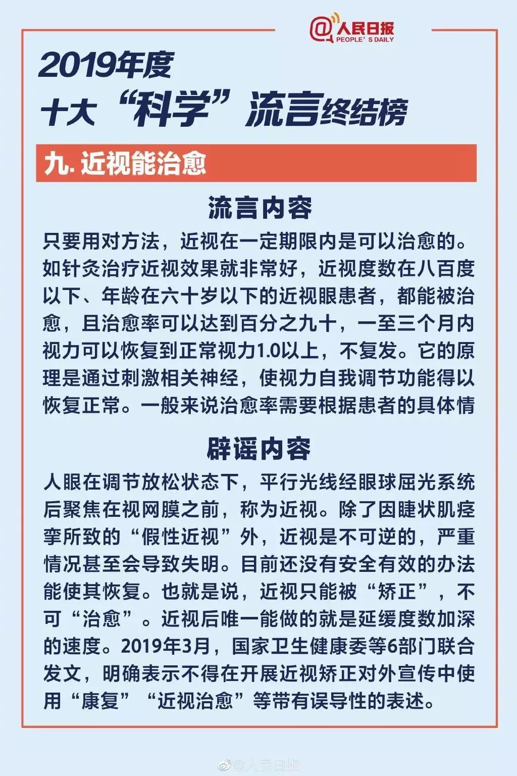 新澳天天开奖资料大全三中三,警惕虚假宣传,科学解答解释落实_Q32.891